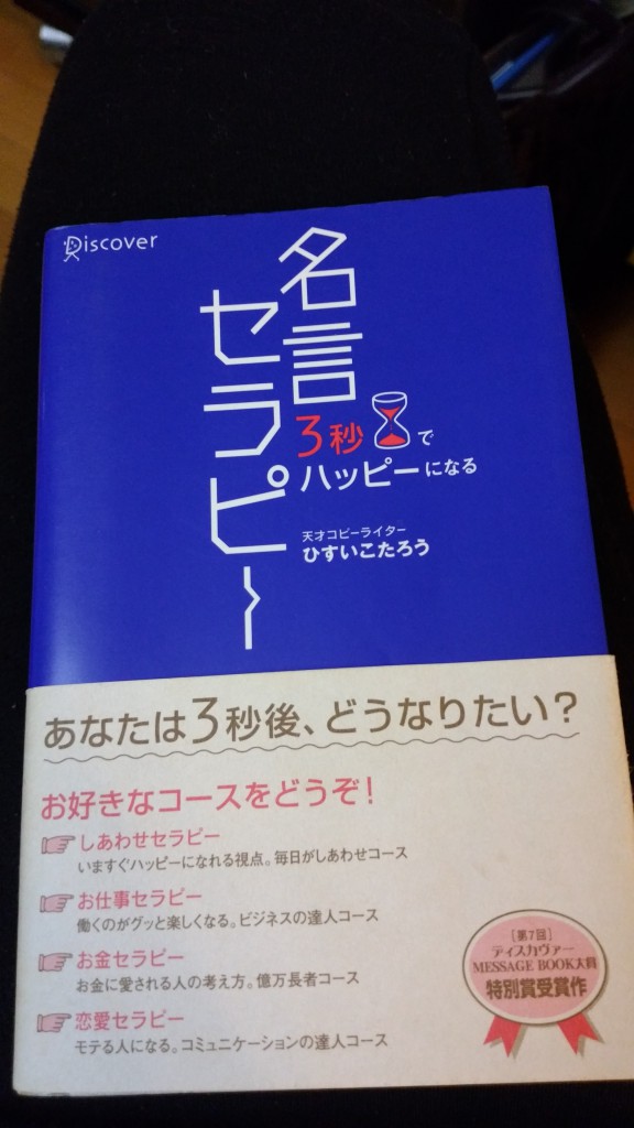元気になる本 鹿児島の産婦人科 医療法人聖成会 柿木病院