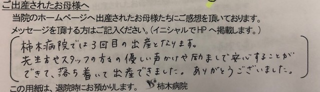 R.T様（2021年7月）