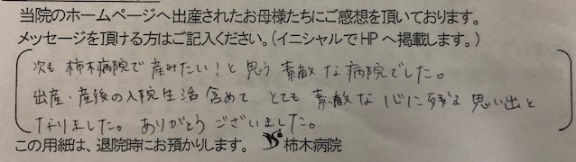 H・S様（2021年12月）