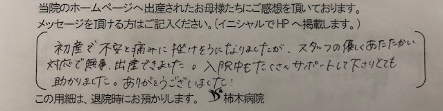 M・S様（2021年12月）