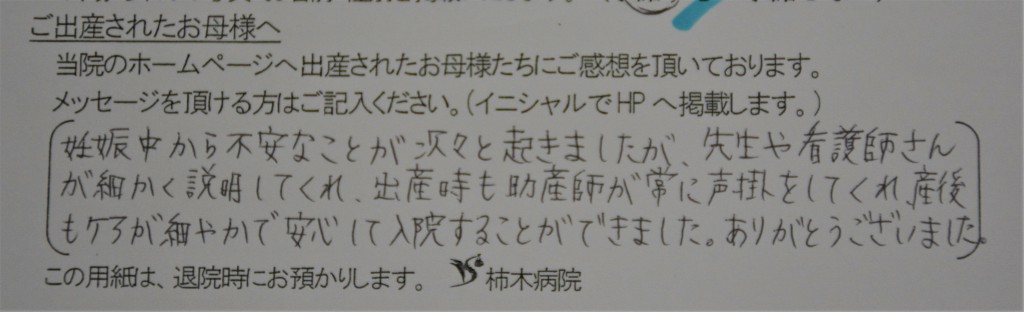 M・E様（2022年1月）