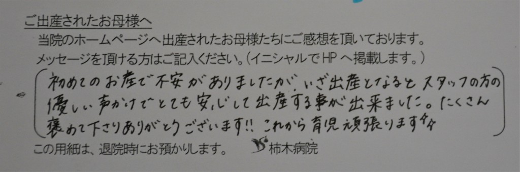 K・S様（2022年1月）