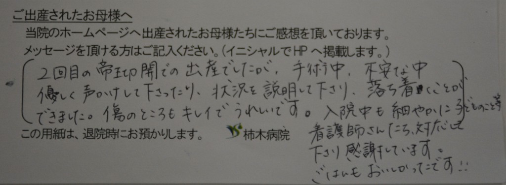 S・F様（2022年1月）