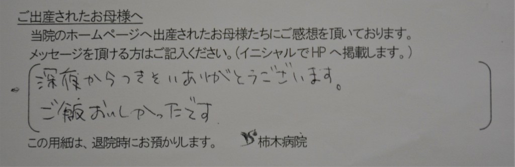 Y・I様（2022年1月）