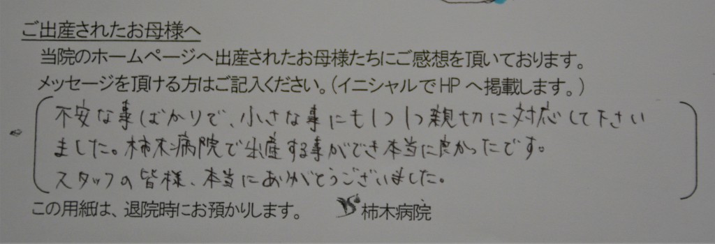 M・F様（2022年1月）