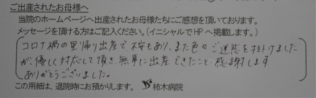 A・I様（2022年1月）