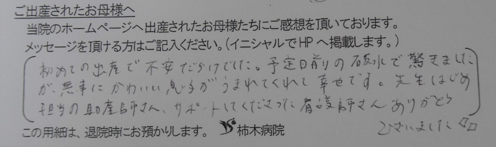 A.A様（2022年2月）