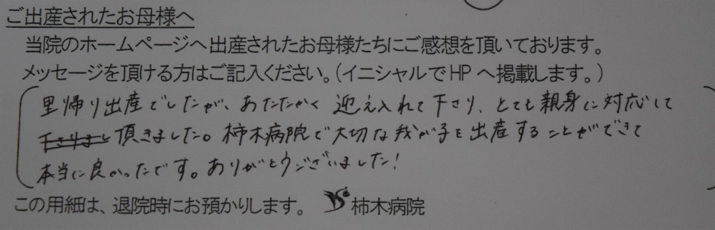 A.K様（2022年3月）