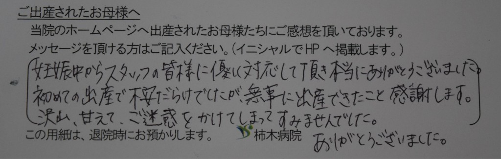 A.S様（2022年3月）