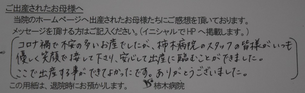 N.H様（2022年3月）