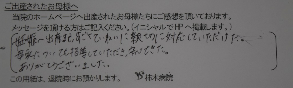 S.N様（2022年3月）