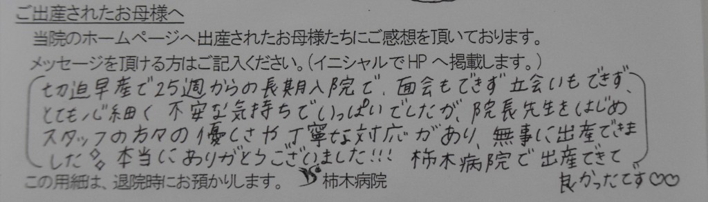 H.T様（2022年2月）