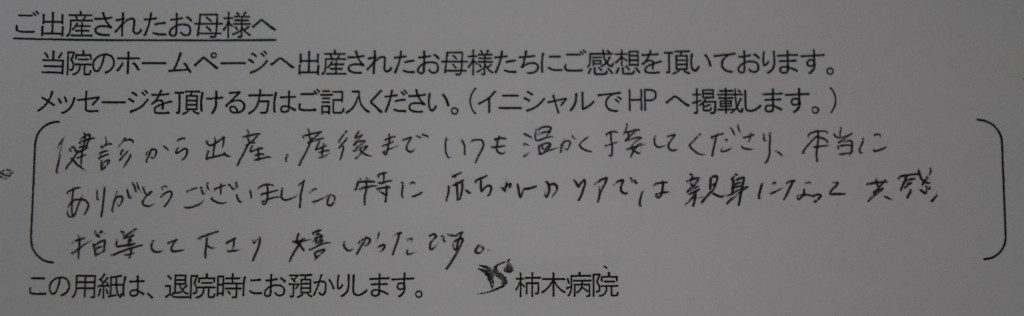 J.M様（2022年3月）