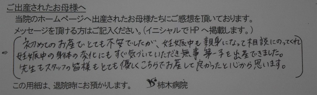 K.M様（2022年3月）