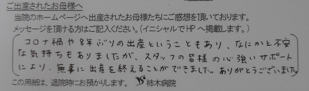 M.H様（2022年2月）