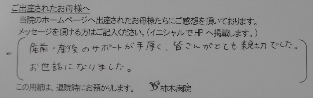 M.I様（2022年2月）