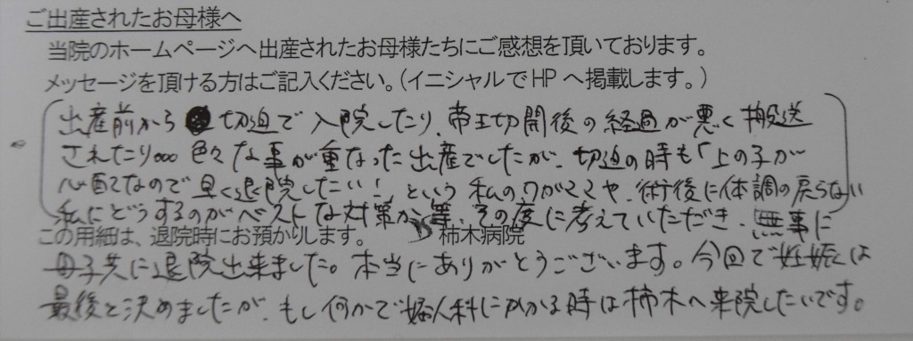 M.K様（2022年2月）