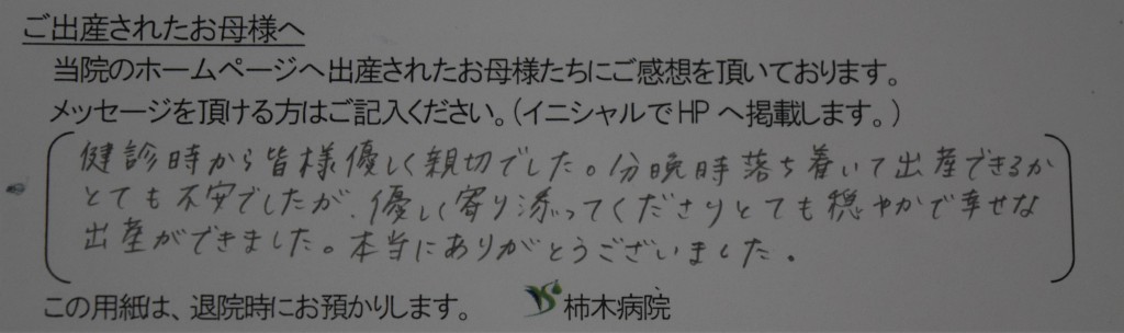 M.M様（2022年3月）