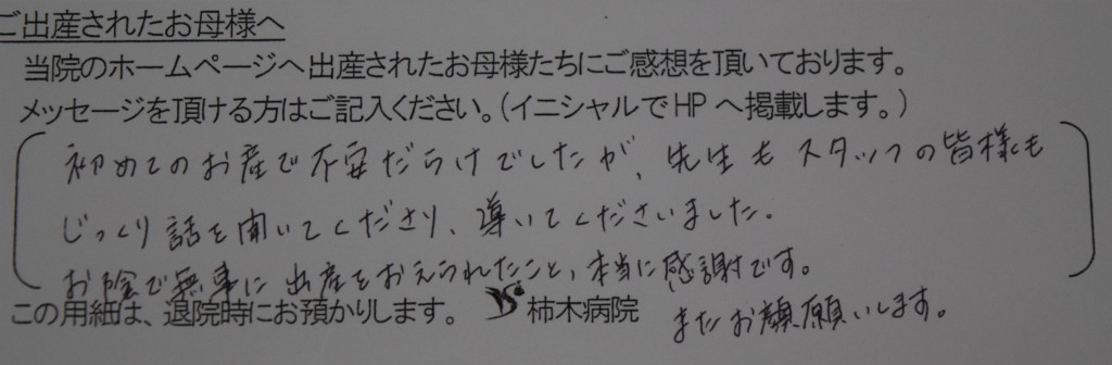 N.H様（2022年3月）