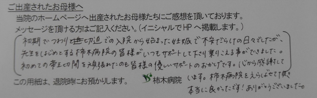 R.S様（2022年2月）