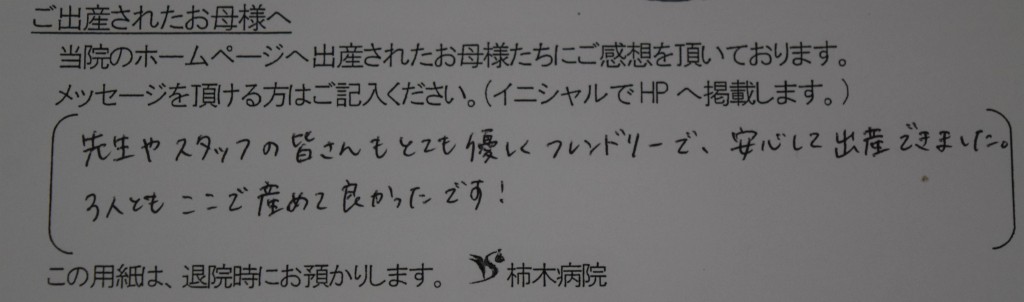 S.N様（2022年3月）