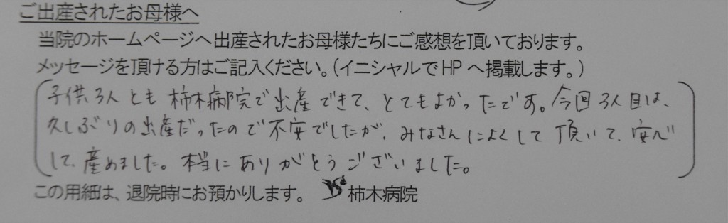 Y.E様（2022年2月）