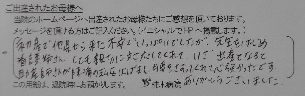 Y.H様（2022年2月）