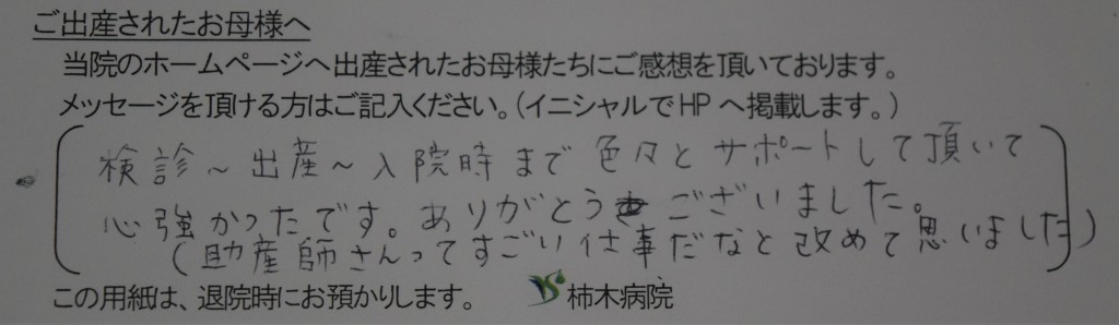 Y.I様（2022年3月）