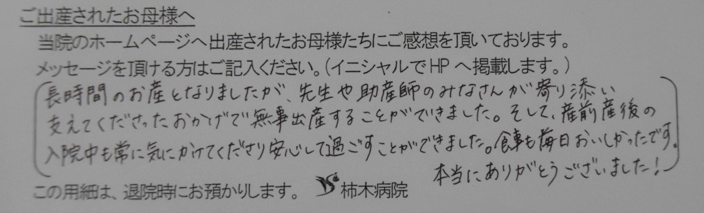 Y.M様（2022年2月）