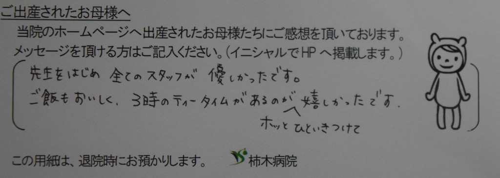 H.T様（2022年4月）