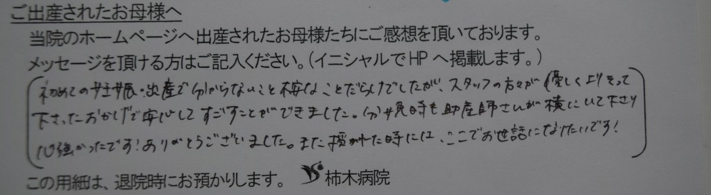 A.F様（2022年6月）