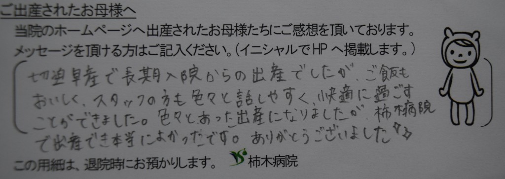 A.H様（2022年6月）