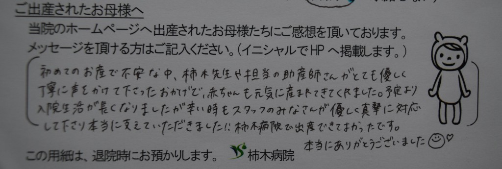 A.K様（2022年6月）