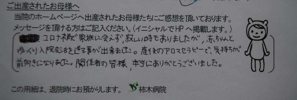 A.Y様（2022年6月）