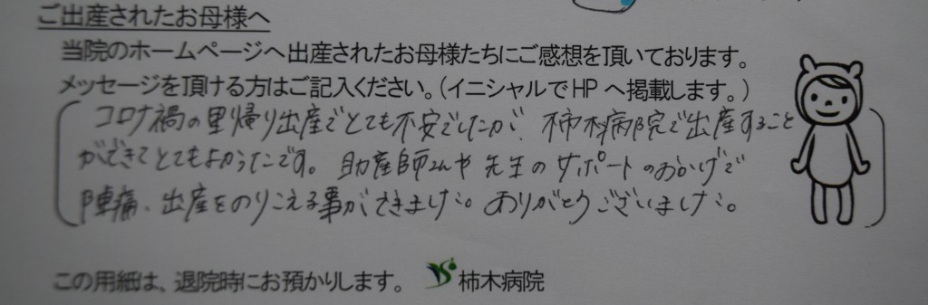 K.A様（2022年6月）