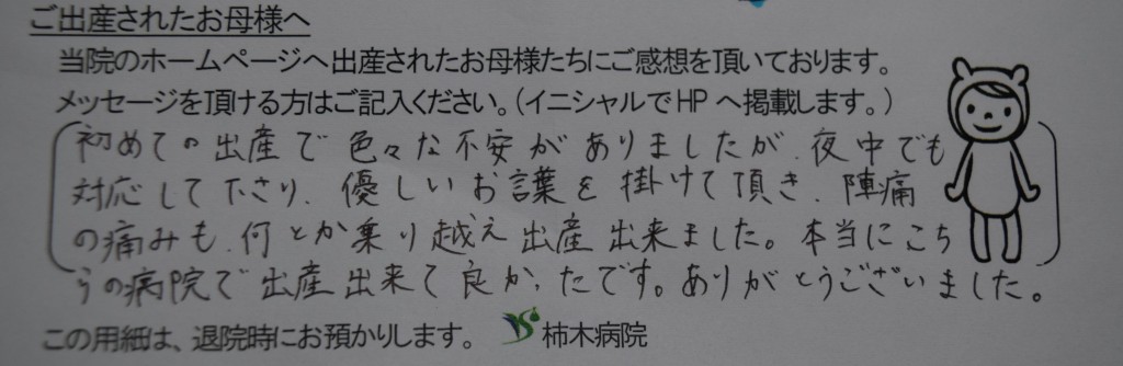 M.I様（2022年6月）