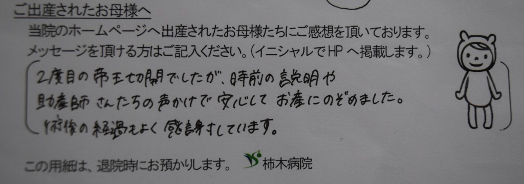 M.M様（2022年6月）