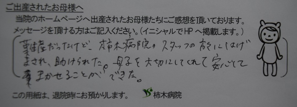 M.T様（2022年6月）