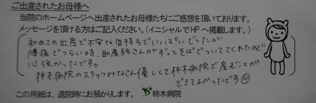 S.Y様（2022年6月）