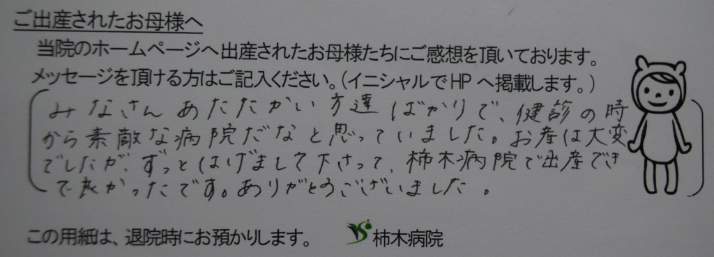 N.M様（2022年6月）