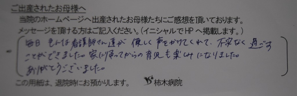 F.K様（2022年7月）