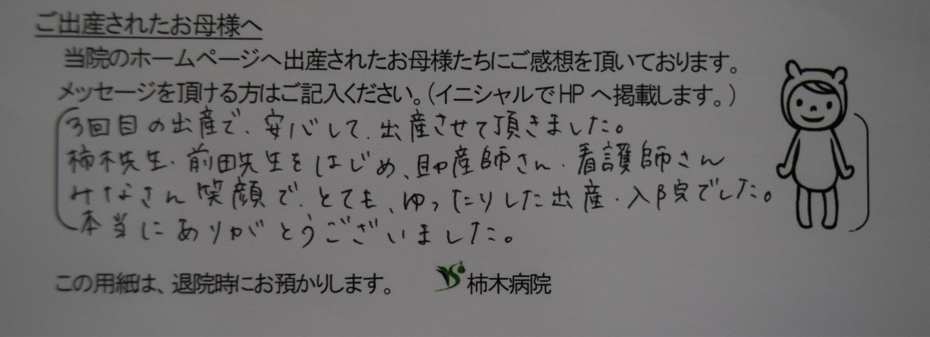 M.T様（2022年7月）