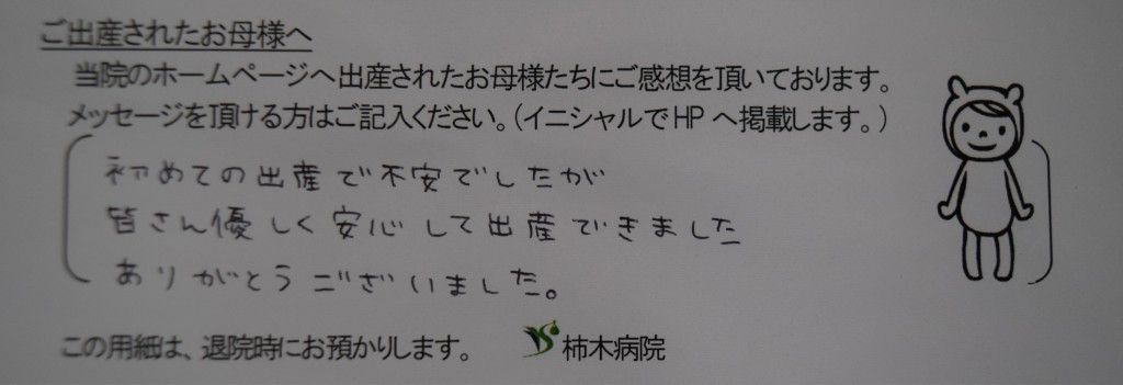 N.Ｙ様（2022年7月）