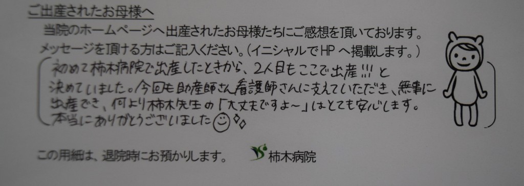 T.N様（2022年7月）