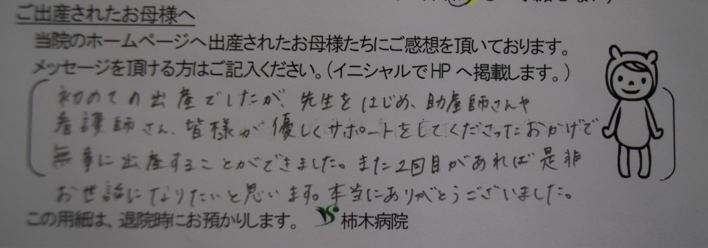 Y.K様（2022年7月）