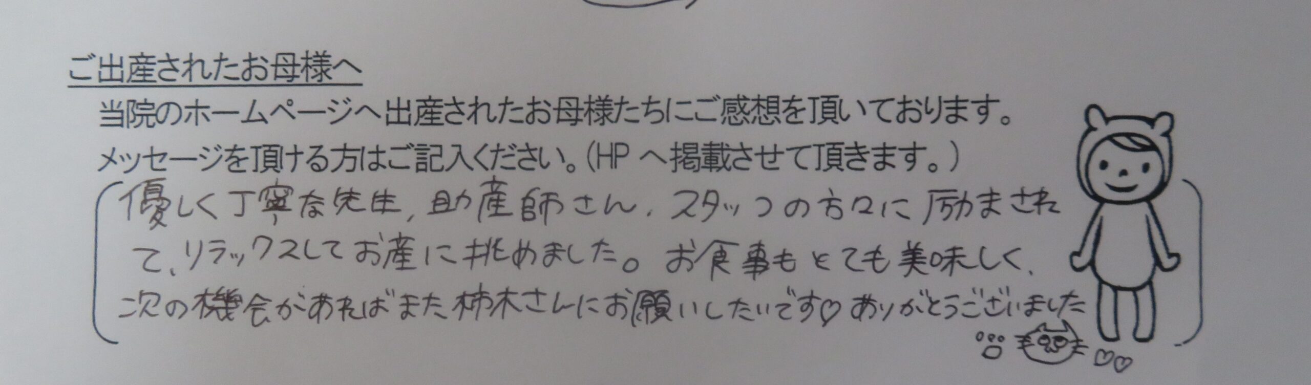 K.H様(2023年10月)