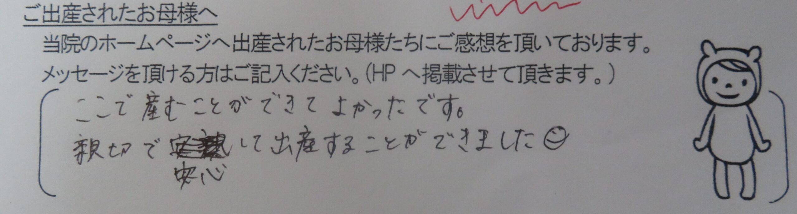 M.S様(2023年10月)