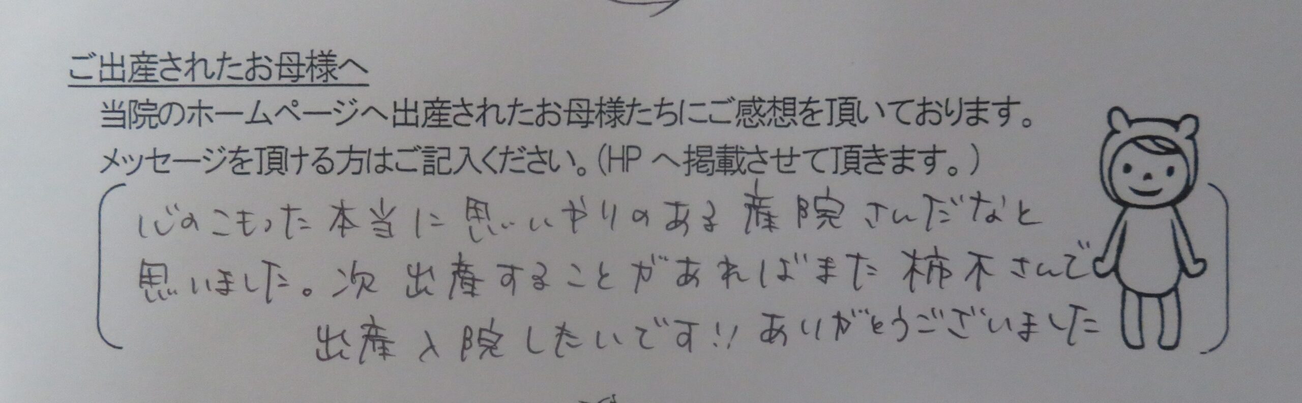 S.Y様(2023年10月)