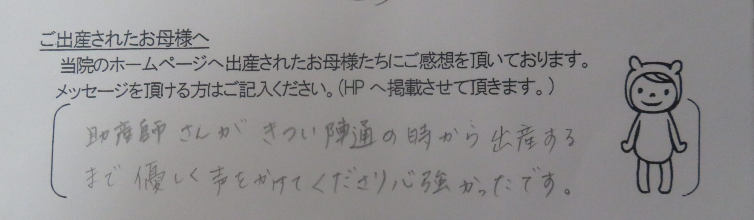 M.G様(2023年10月)