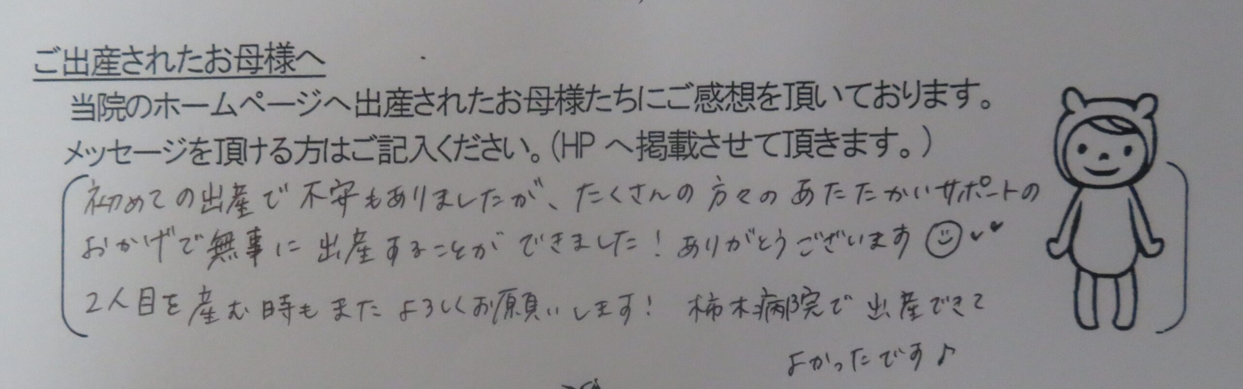 A.A様(2023年10月)